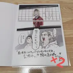 映画 ハイキュー!! ゴミ捨て場の決戦 特典 第4弾 ビジュアルボード