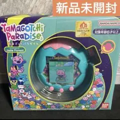 【新品未開封品】たまごっちパラダイス ジェイドフォレスト