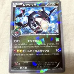 レックウザ P レックウザとそらのはしらキャンペーン キラ 232/XY-P