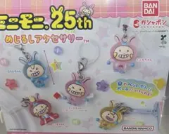 ミニモニ。25th めじるしアクセサリー　全5種 コンプリート