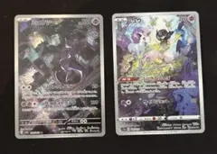 ポケモンカード ミュウ ミュウツー AR 2点セット