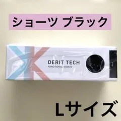 デリットテック