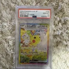 2024 Pikachu ex SPECIAL ART RARE PSA10