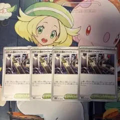 ロケット団のファクトリー 4枚セット