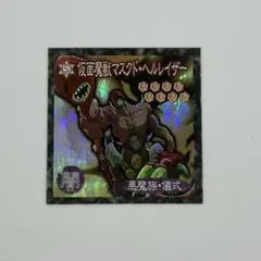 2026年最新】仮面魔獣マスクドヘルレイザーの人気アイテム - メルカリ