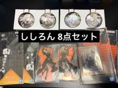 桐*零様 ホロライブ 一番くじ 獅白ぼたん 8点セット