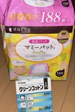 母乳パッド クリーンコットン 出産準備
