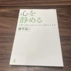 藤平光一の心身統一合氣道体技皆伝　VHS　全3巻セット 2025年最新】心身統一合気道の人気アイテム - メルカリ