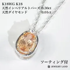 新品 ピンクインペリアルトパーズ ダイヤ ネックレス 0.54ct - メルカリ