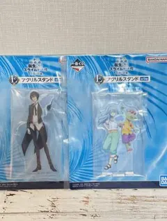 転生したらスライムだった件　1番くじ　E賞　2点