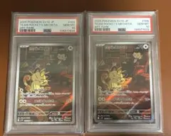 PSA10 連番]ヒビキの冒険 SAR SV9a 089/063 - メルカリ