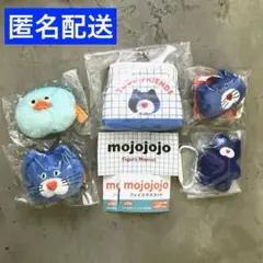 【5種セット】mojojojo まとめ売り 青系