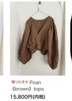 未使用◇pongee◇2wayリネンスモックブラウス◇ヘリンボーン - メルカリ