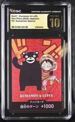 KUMAMON & LUFFY ルフィ ドン!!カード PSA10 熊本SP KUMAMON & LUFFY ルフィ ドン!!カード PSA10 熊本SP - メルカリ