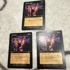 陰謀団の儀式(日本語版)4枚 MTG マジックザギャザリング - メルカリ