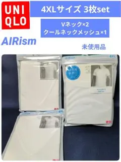 ユニクロ·エアリズム Vネック·クールネック3枚セット4XL