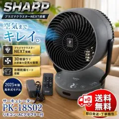 2026年最新】PK-18S02の人気アイテム - メルカリ