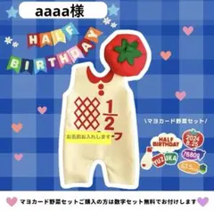 【aaaa様】ハーフバースデー衣装　キューピーハーフバースデー