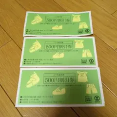 西武・そごう こども服売場 500円割引券 3枚のサムネイル