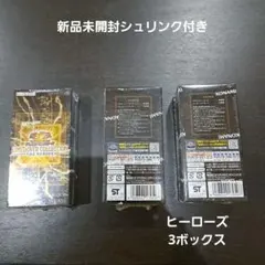 遊戯王 HEROES　3ボックス新品未開封シュリンク付き