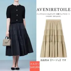 【美品】バックウエストゴムギャザー切替フレアスカート　エムプルミエ　ブレンヘイムのサムネイル