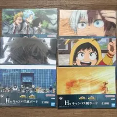 一番くじ　僕のヒーローアカデミア