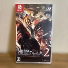進撃の巨人2 Nintendo Switch ケース有り