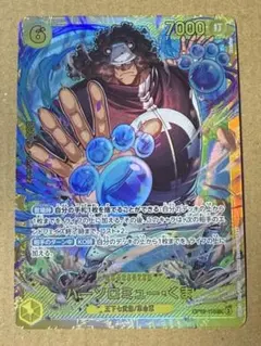 完美品　師弟の絆　バーソロミュー・くま sec