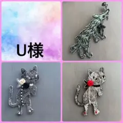⚠️U様専用 ミナペルホネン ブローチアクセサリー ハンドメイド