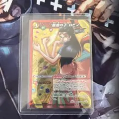 ミラバト　ワンピースカードゲーム　ロビン psa9 超Ω ミラバト ロビン 超Ω ワンピース ミラクルバトルカードダス - メルカリ