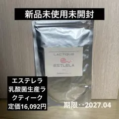 新品未開封 エステレラ 乳酸菌生産ラクティーク 300ct 大容量 腸活 