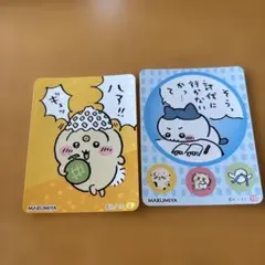 ちいかわMARUMIYA キャラクター シール 2枚セット