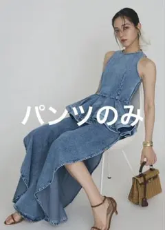 Frene カーヴィースリットデニムパンツ - メルカリ