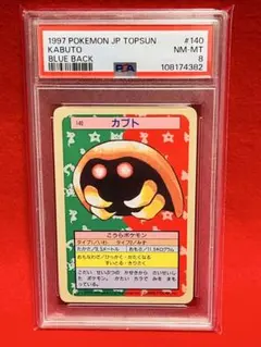 PSA6 ヒトカゲ トップサン 青裏 番号なし ナンバーなし 初版 エラー