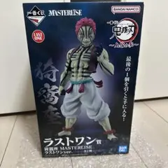 【しましま鬼様専用】鬼滅の刃　一番くじ　ラストワン賞　C賞　猗窩座