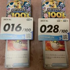 ポケモンカードゲーム　スタートデッキ100 28番　16番　2個セット