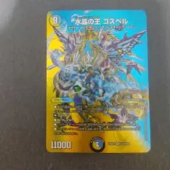 ゴスペル