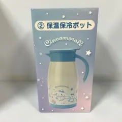 【未使用品】サンリオ当たりくじ　シナモロール　保温保冷ポット