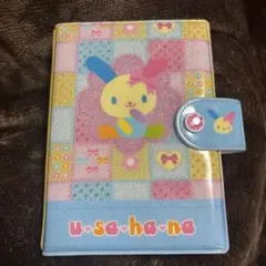 ウサハナ シール帳