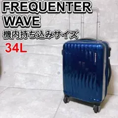 FREQUENTER WAVE キャリーケース ネイビー 34L 機内持込サイズ