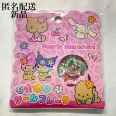 おはじきシール　サンリオ　日焼けキティ　クロミちゃん　ギャル