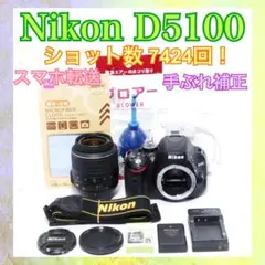 スマホ転送✨自撮り可能✨Nikon D5100✨デジタル一眼レフ✨運動会 発表