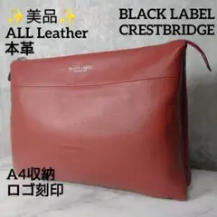 ✨️美品✨️ブラックレーベル クラッチバッグ オールレザー A4 ロゴ刻印 4層