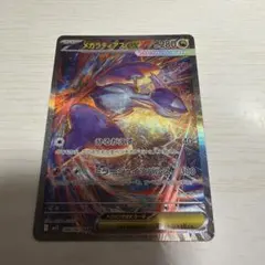 メガラティアスex SAR MEGA 拡張パック メガシンフォニア キラ 08
