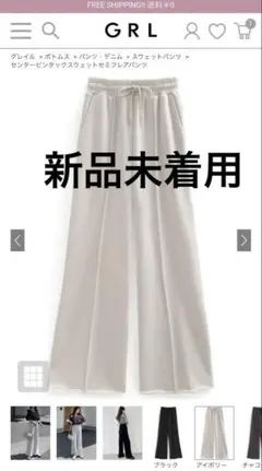 センターピンタックスウェットセミフレアパンツ[pm473]GRL グレイル