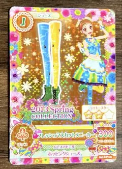 アイカツ！フレッシュマスカットスニーカー CP