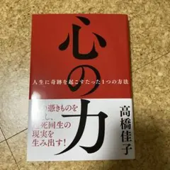 やる気のコツ 植西聡著 - メルカリ