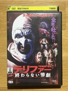 2026年最新】テリファー dvdの人気アイテム - メルカリ