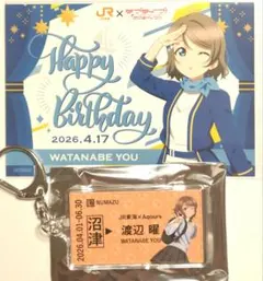 ラブライブサンシャイン 推し旅 硬券風キーホルダー 渡辺曜 - メルカリ