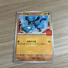 2025年最新】マクドナルド リオルの人気アイテム - メルカリ